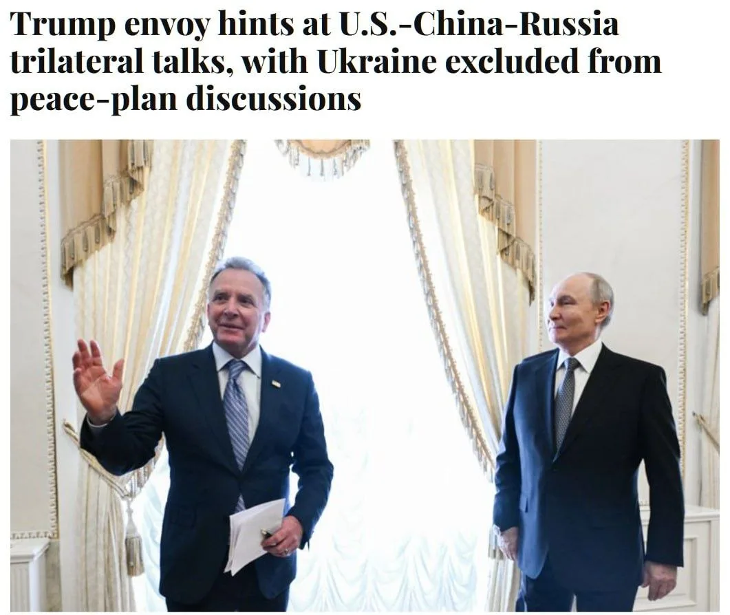 🇺🇸Уиткофф предложил провести встречу Трампа, Путина и Си Цзиньпина для обсуждения зав...