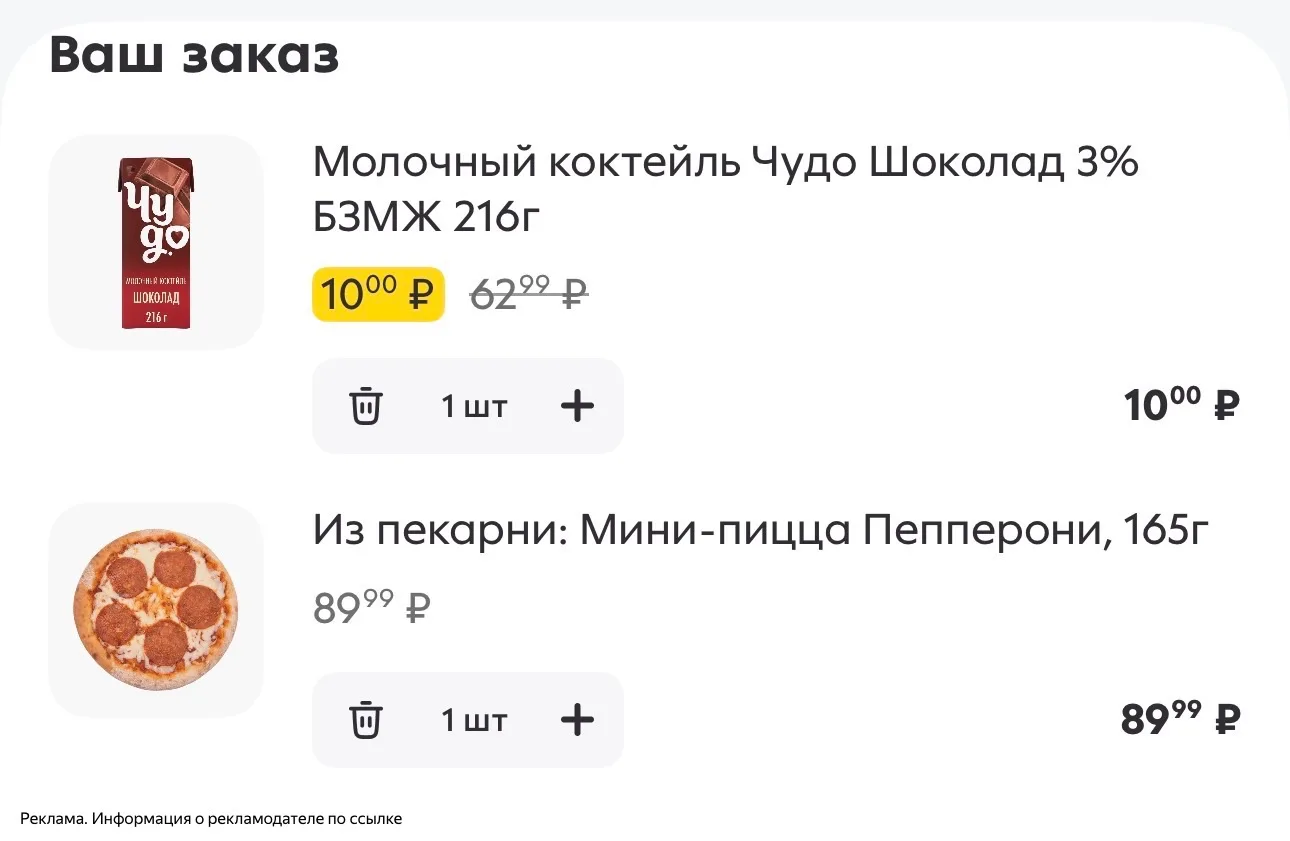 Проверяем Пятерочку!!