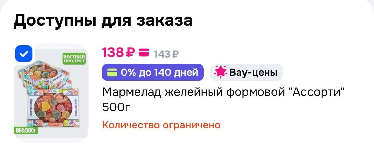 https://ozon.ru/s/perehodi-na-sladkuyu-storonu