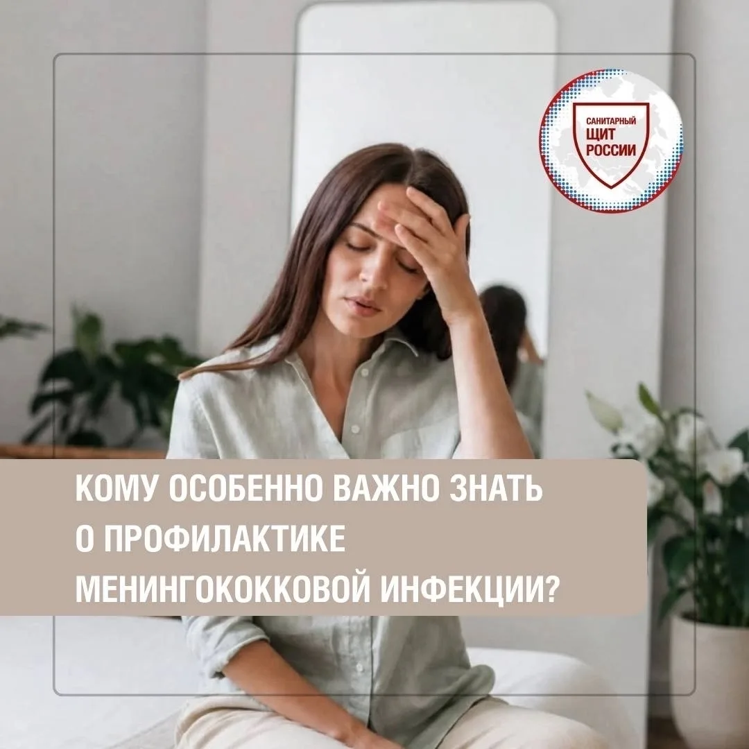 Кто находится в группе повышенного риска менингококковой инфекции?