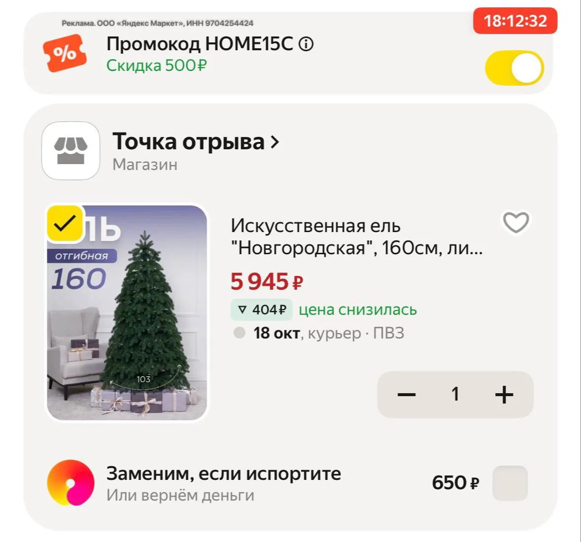 Елка литая 160 см🎄🔥