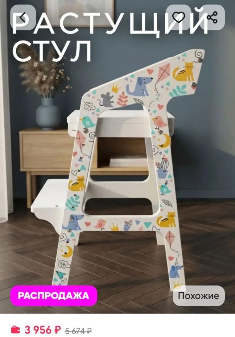 💜Растущий стул детский с подлокотниками Коняша