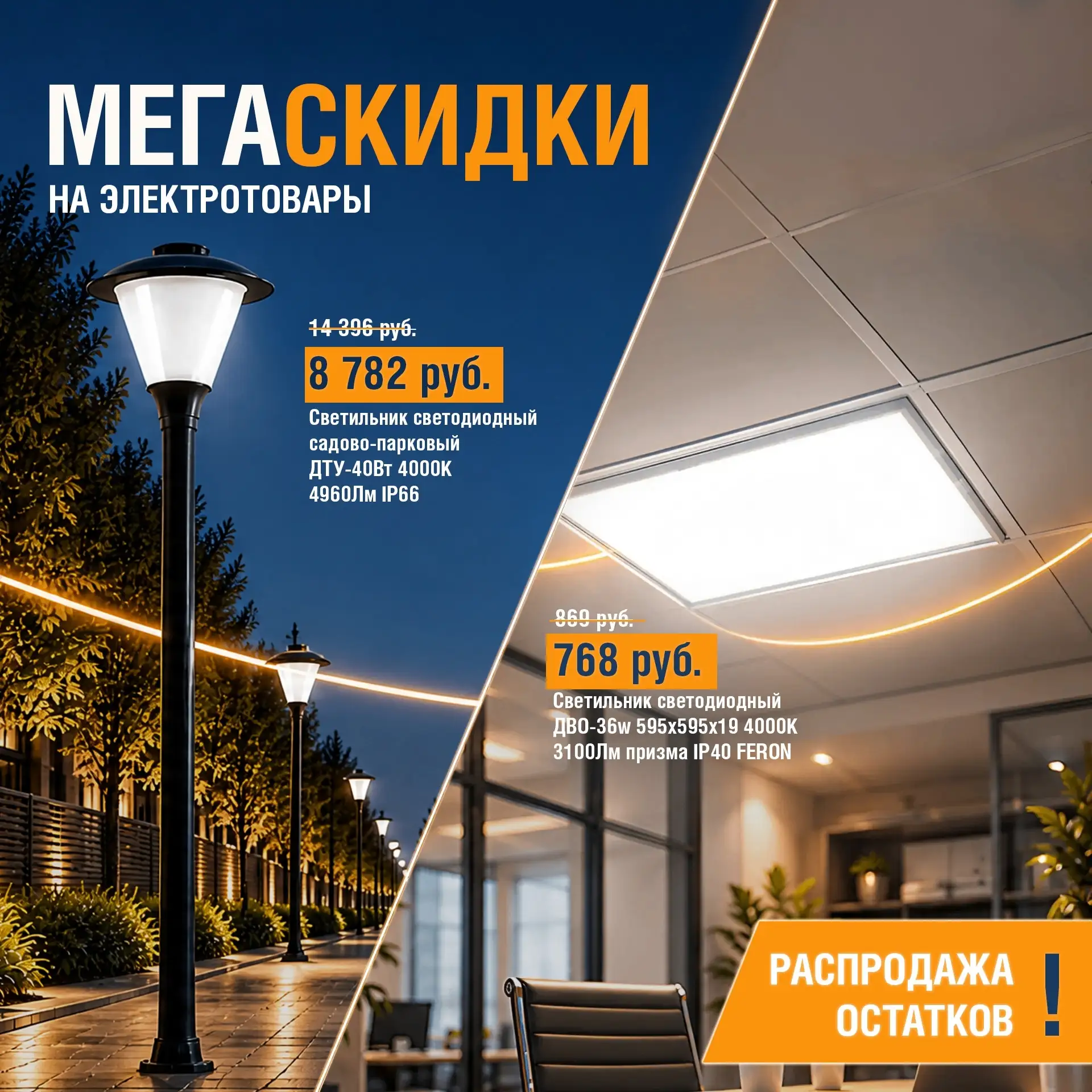 🔊 Распродажа электротоваров в «Башэлектросбыте» заканчивается 30.11.2026! Воспользуйте...