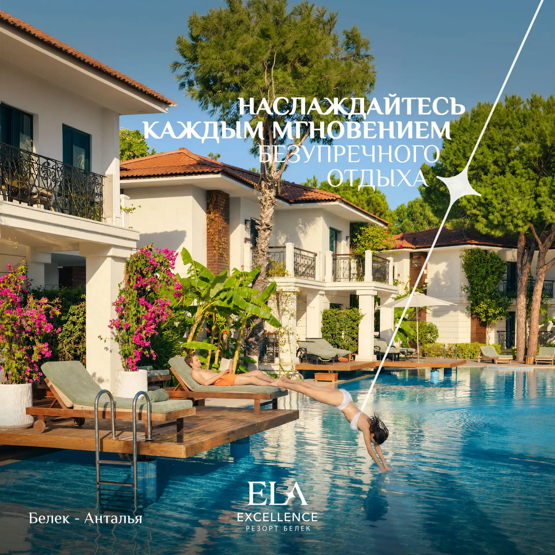 7 причин остановиться в отеле Ela Excellence Resort Belek 5*