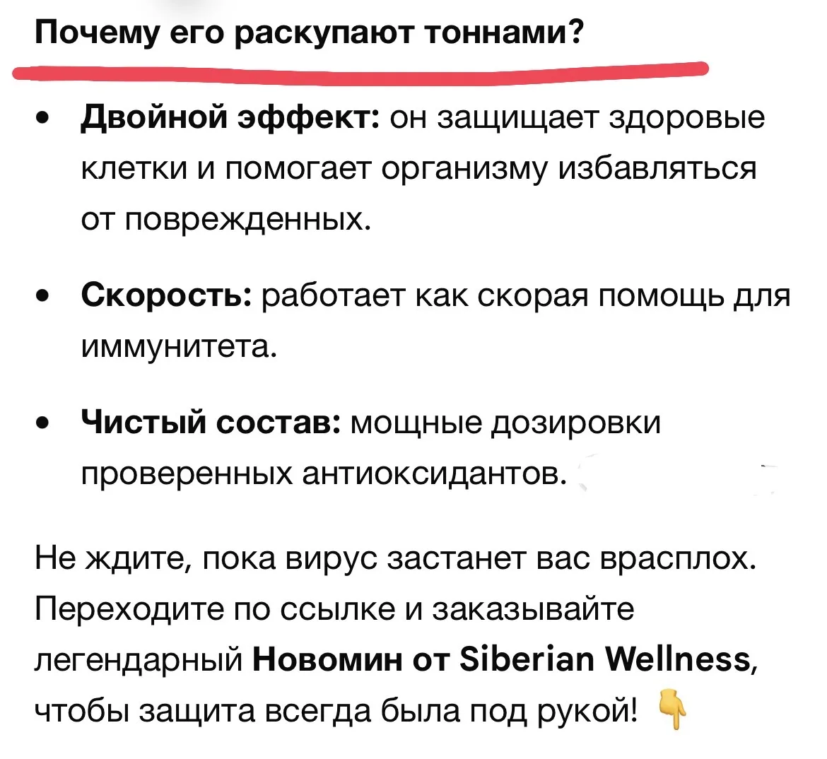 В чем его фишка?