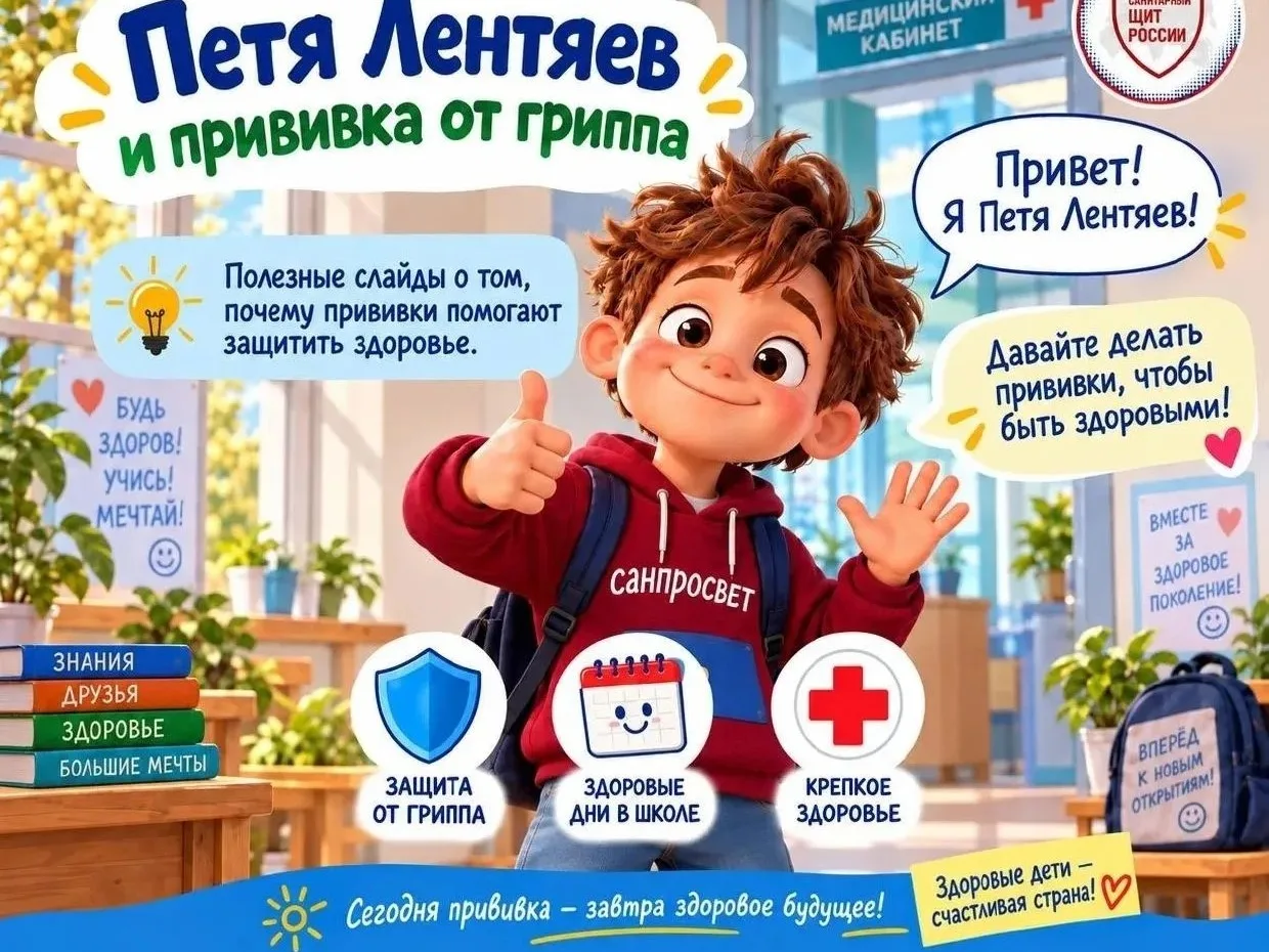 ❗В рамках профилактики гриппа и ОРВИ Роспотребнадзор выпустил для социальных сетей карт...