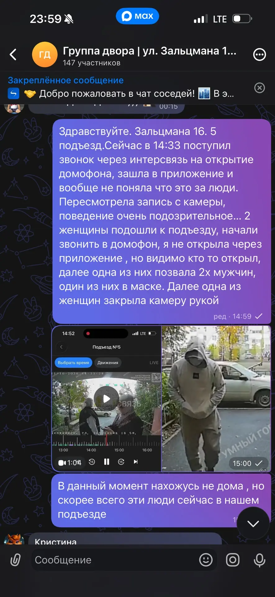 А вот причина моей сегодняшней тревоги🤣 Мало того что испугалась сама,так ещё и соседе...