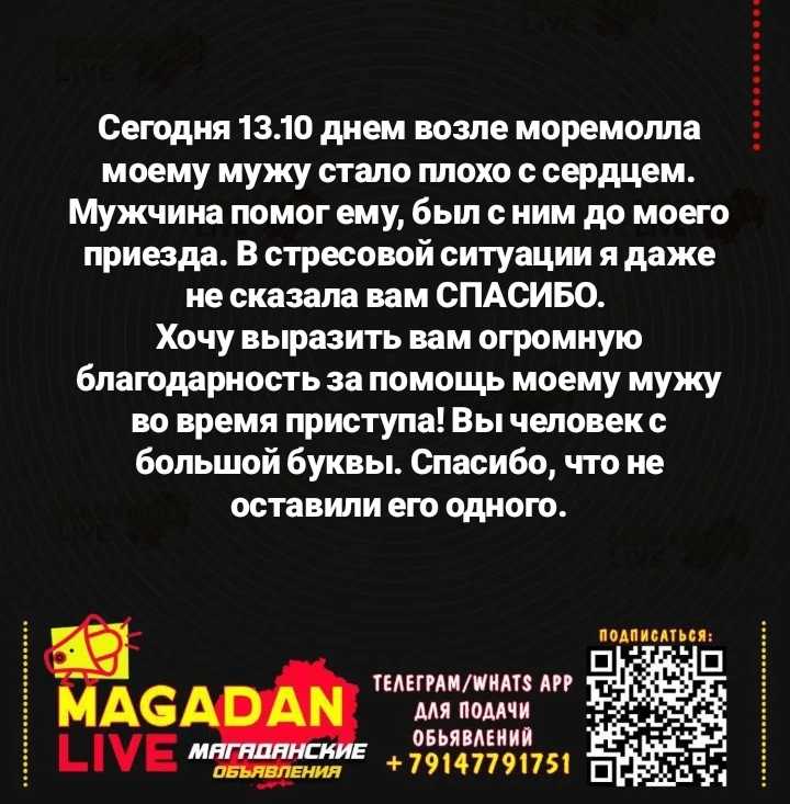 Благодарность