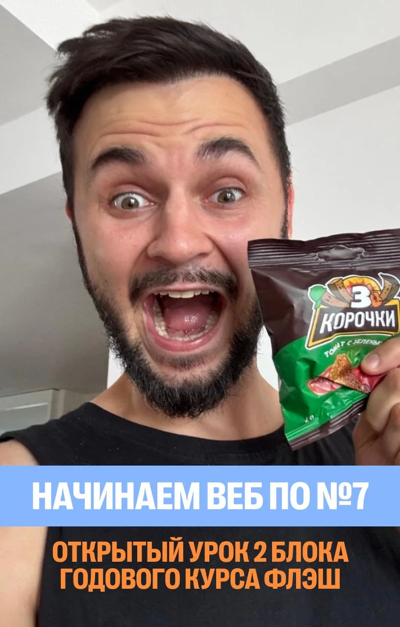 РЕБЯТА ВЫ ГДЕ? ВЕБ ПО 7 ЗАДАНИЮ НА КОДИРОВАНИЕ ВОВСЮ ИДЕТ!!!
