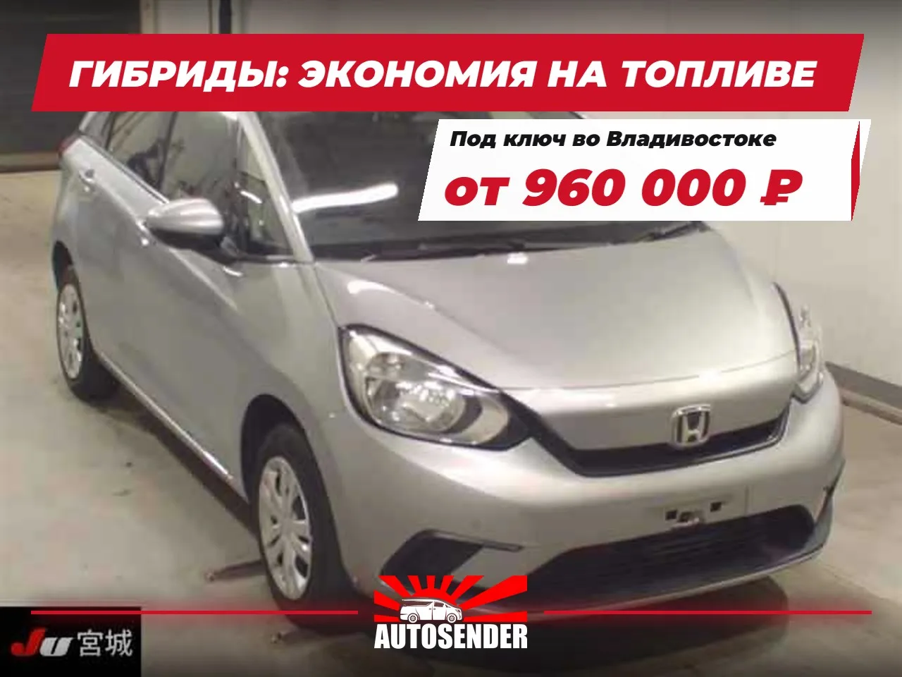 🇯🇵 ГИБРИДЫ: ЭКОНОМИЯ НА ТОПЛИВЕ 🔥
