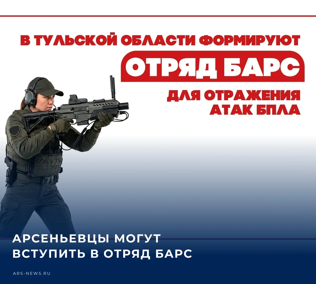 Арсеньевцы в составе мобильных огневых групп совместно с ПВО будут защищать критически ...