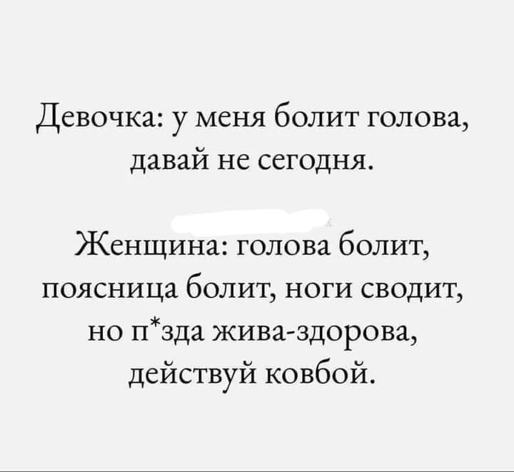 Поскакали!