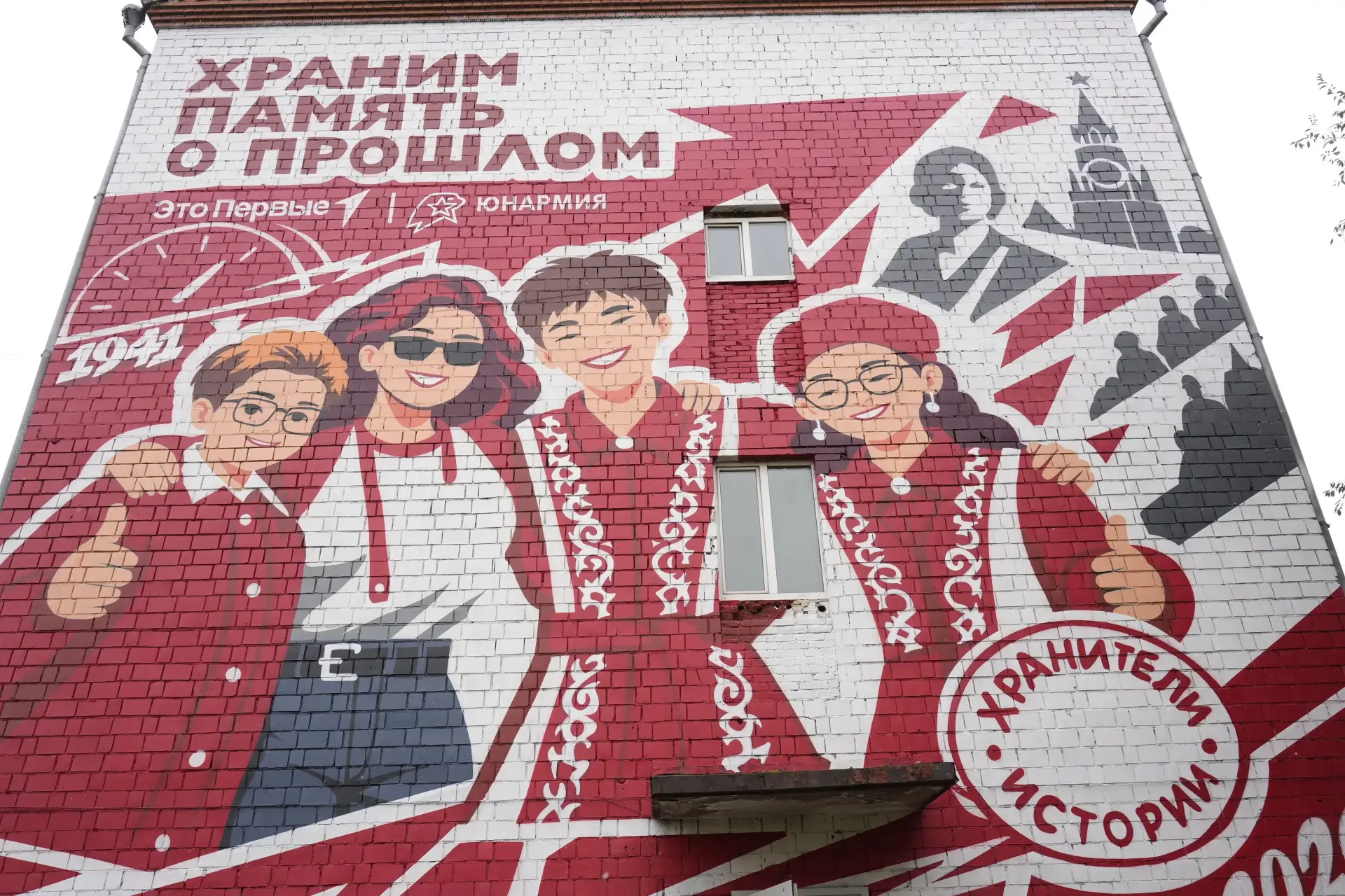 Открыл мурал, посвященный проекту «Хранители истории»