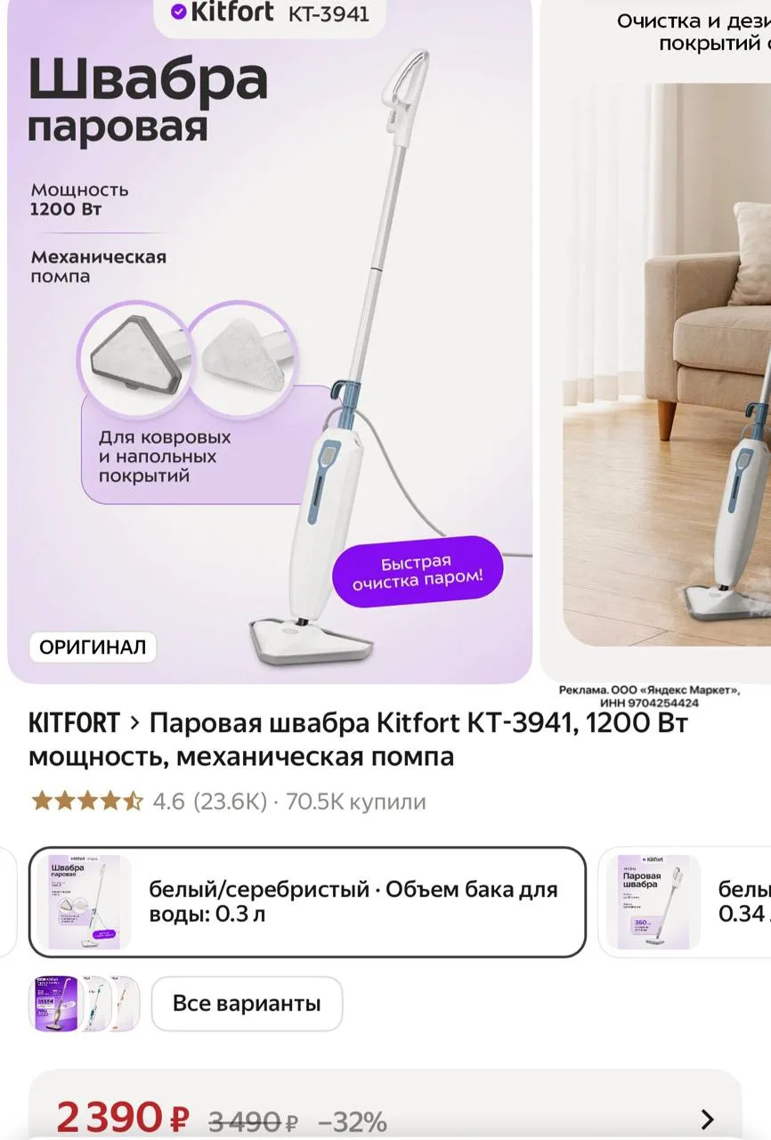 Яндекс Маркет