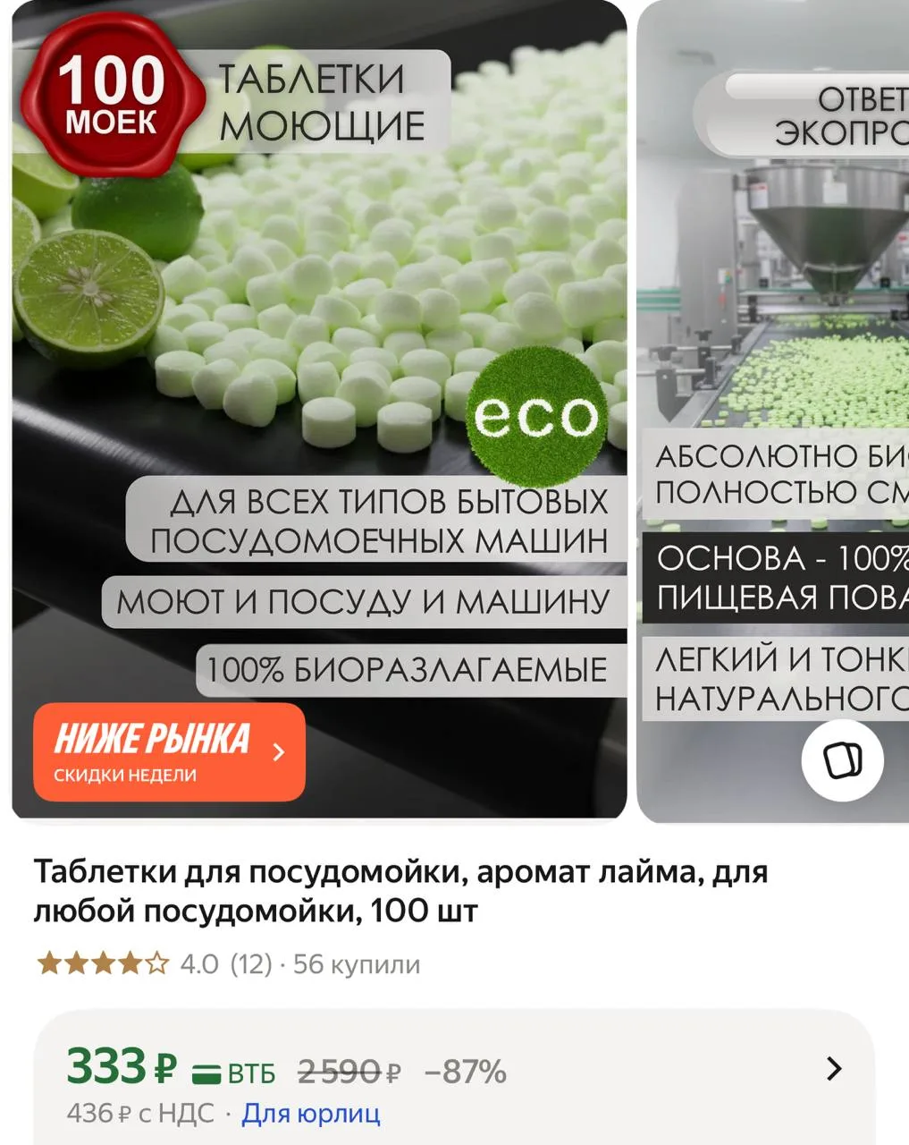 https://market.yandex.ru/cc/BGwJYN?erid=5jtCeReNx12oak2rVDZRM8J