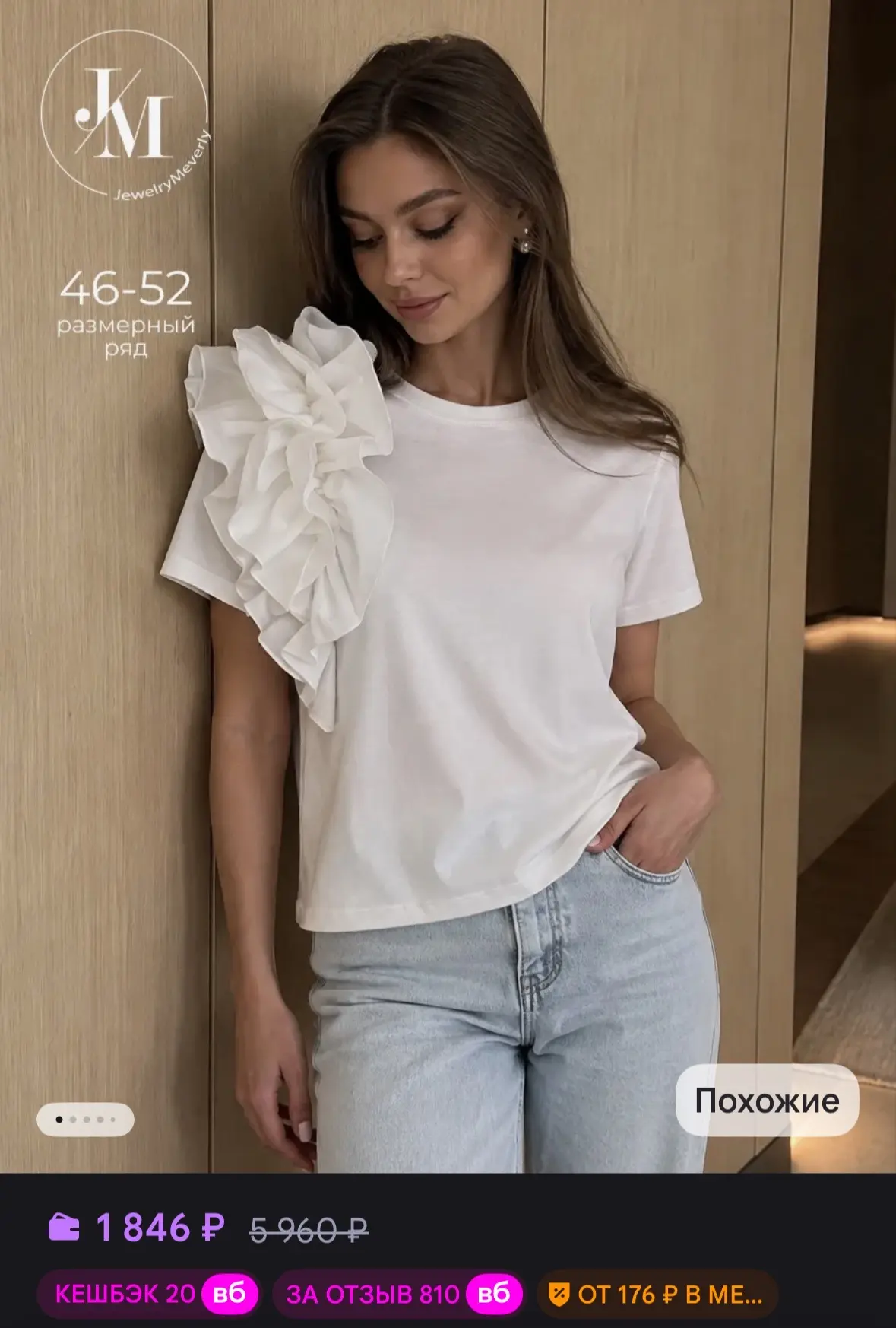 💜 Футболка нарядная с воланом
