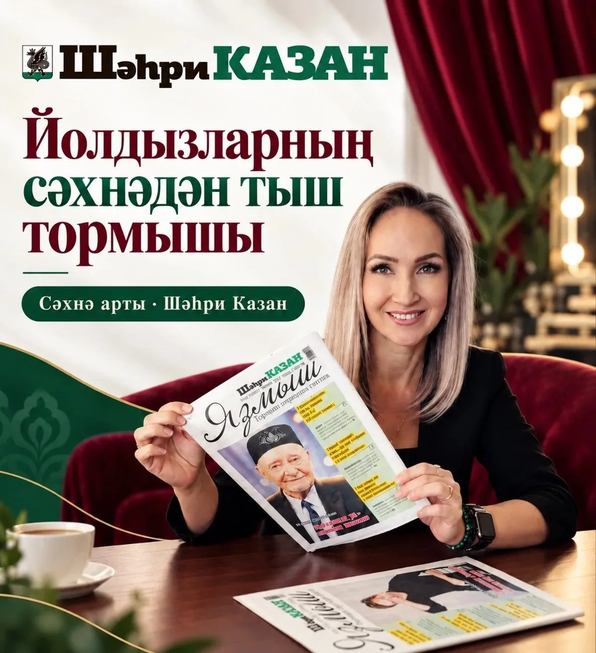 МАХта татар телендәге иң популяр каналларның берсе кайсы икәнен беләсезме? Без беләбез!