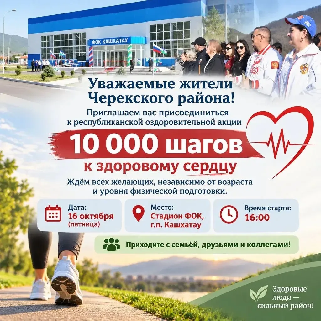 Уважаемые жители Черекского района!