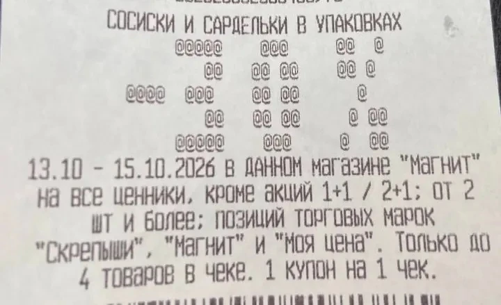 ⚡️ Магнит 🧲