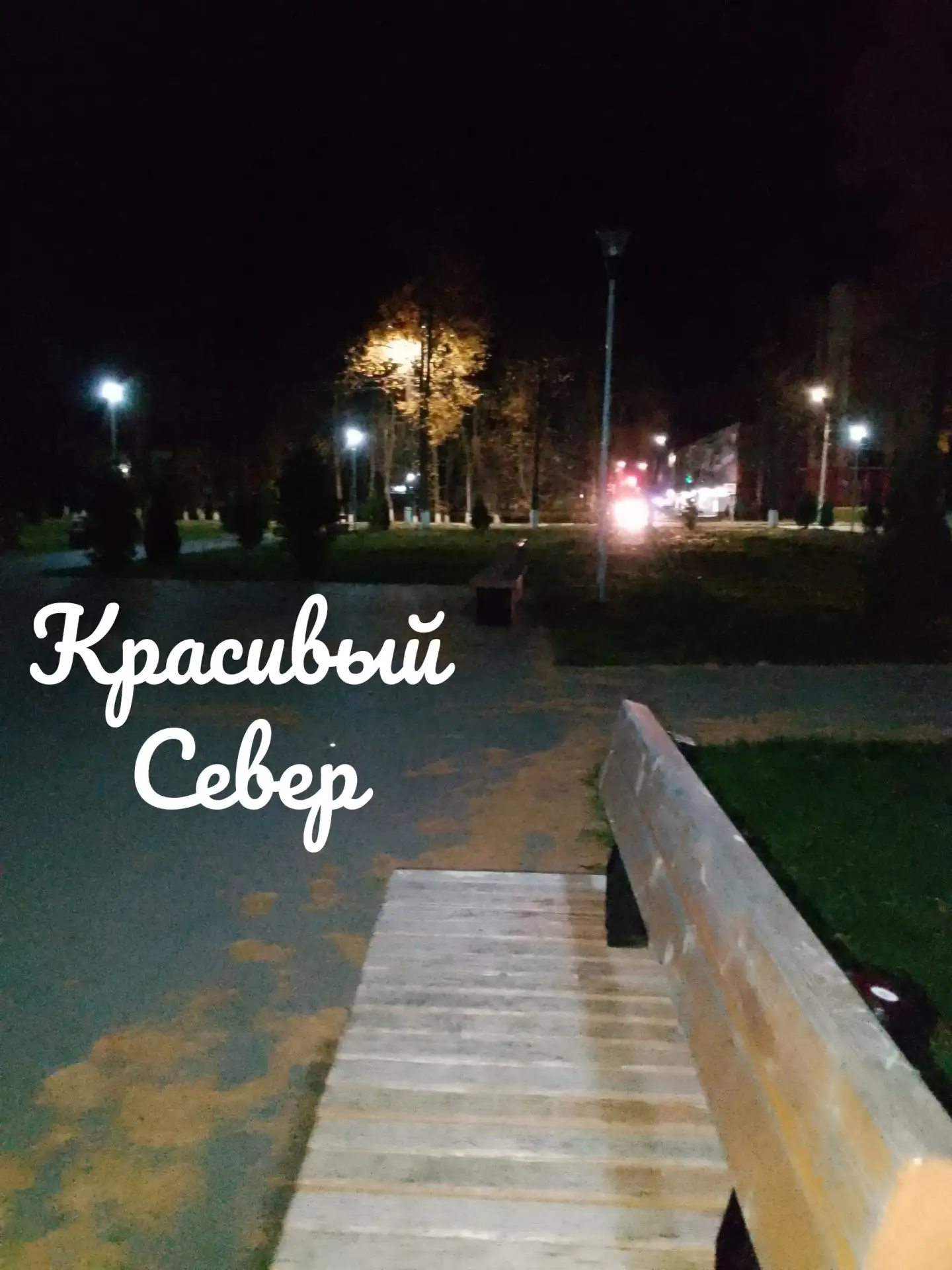 🍁хороший север🍁
