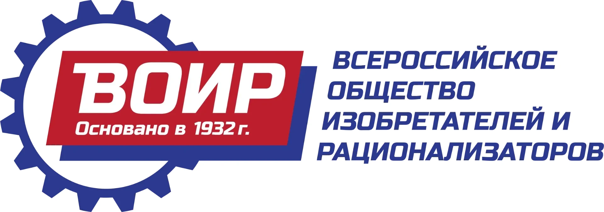 Тувинское отделение ВОИР приглашает на общее собрание и стратегическую сессию