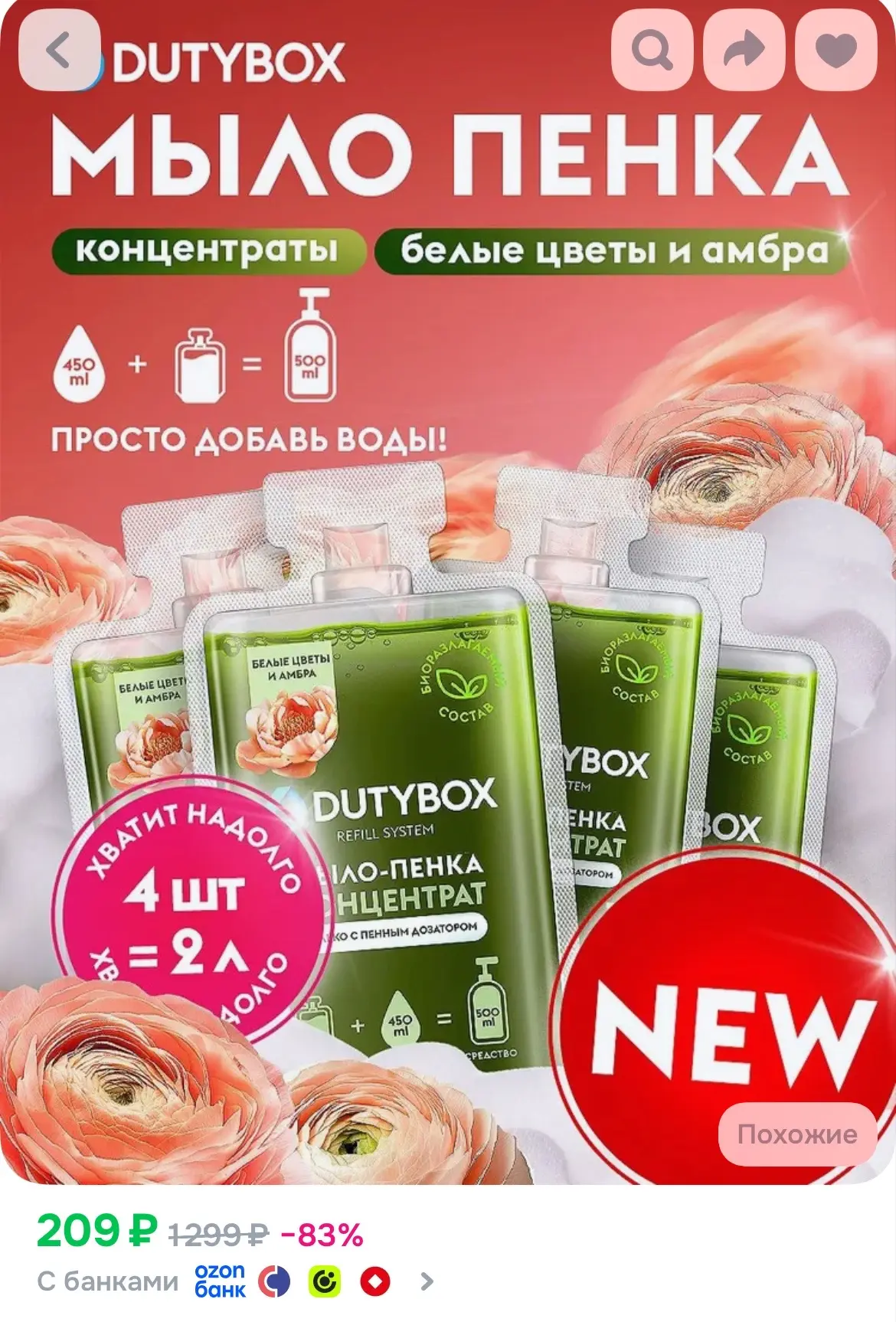 Купить
