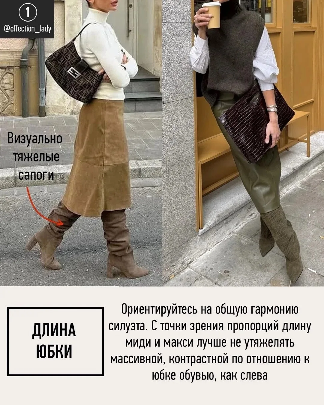 Советы по Юбочному