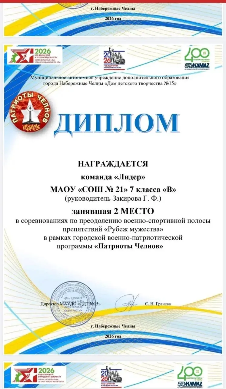 Поздравляем 5 «В» и 7 «В» классы и их руководителей🔥👏🏻