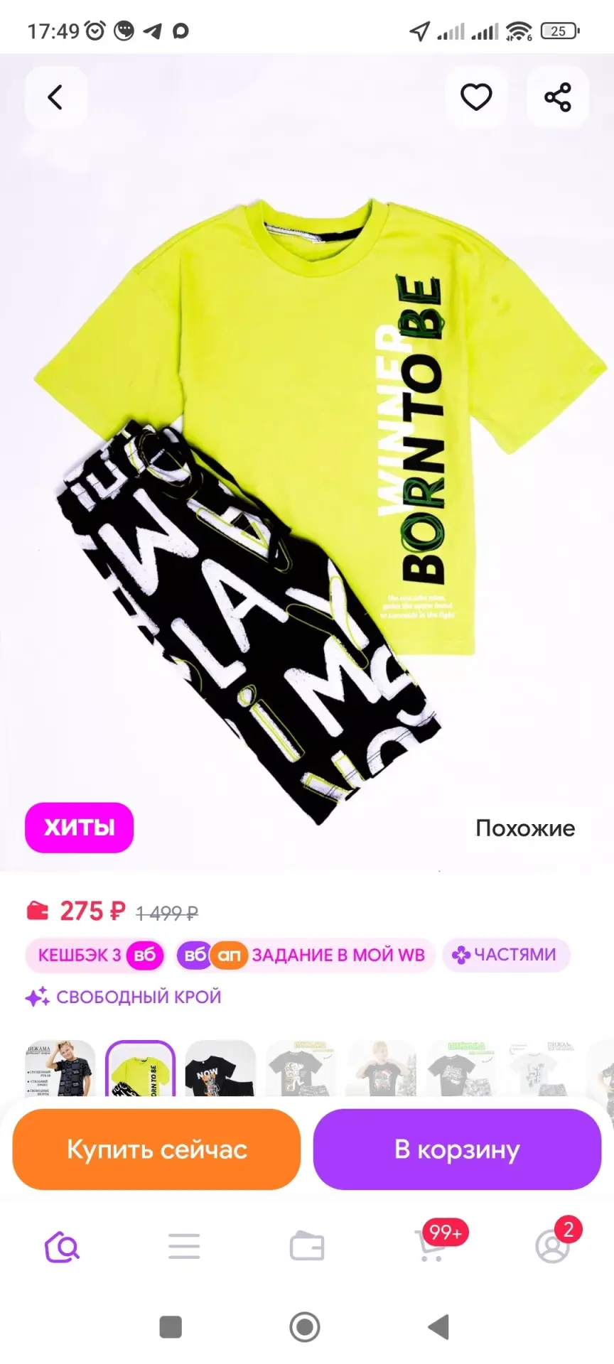 https://www.wildberries.ru/catalog/232775943/detail.aspx