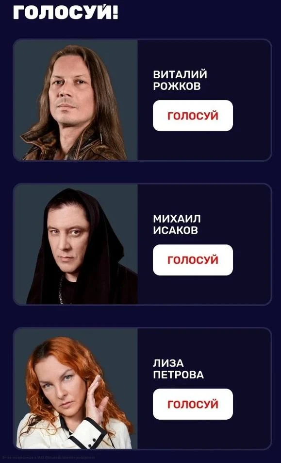 🔮Голосование открыто. За кого будет ваш голос в этом выпуске?