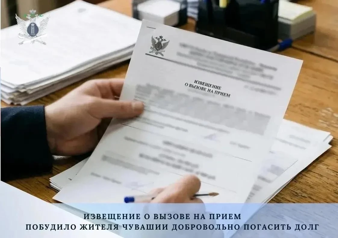В Чувашии должник погасил 365 тысяч рублей после вызова к приставам