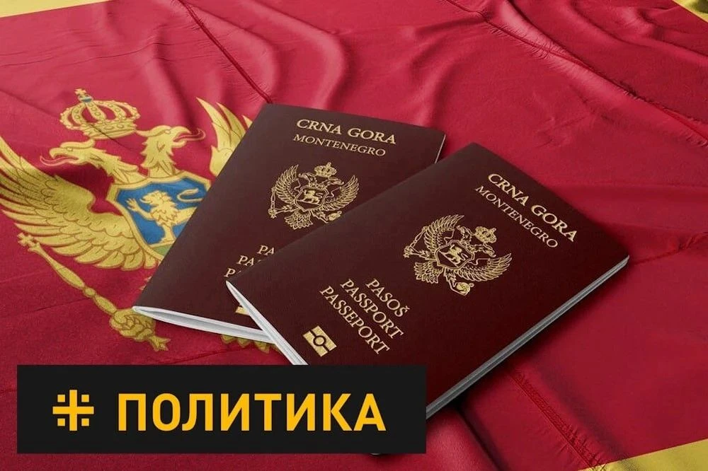 Царьград: Страшный сон русских императоров: Россия вводит визы для граждан Черногории
