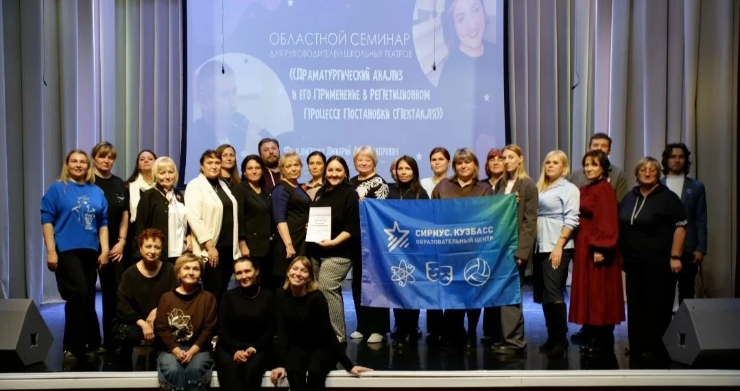 💫 В образовательном центре «Сириус» прошёл областной семинар для руководителей школьны...