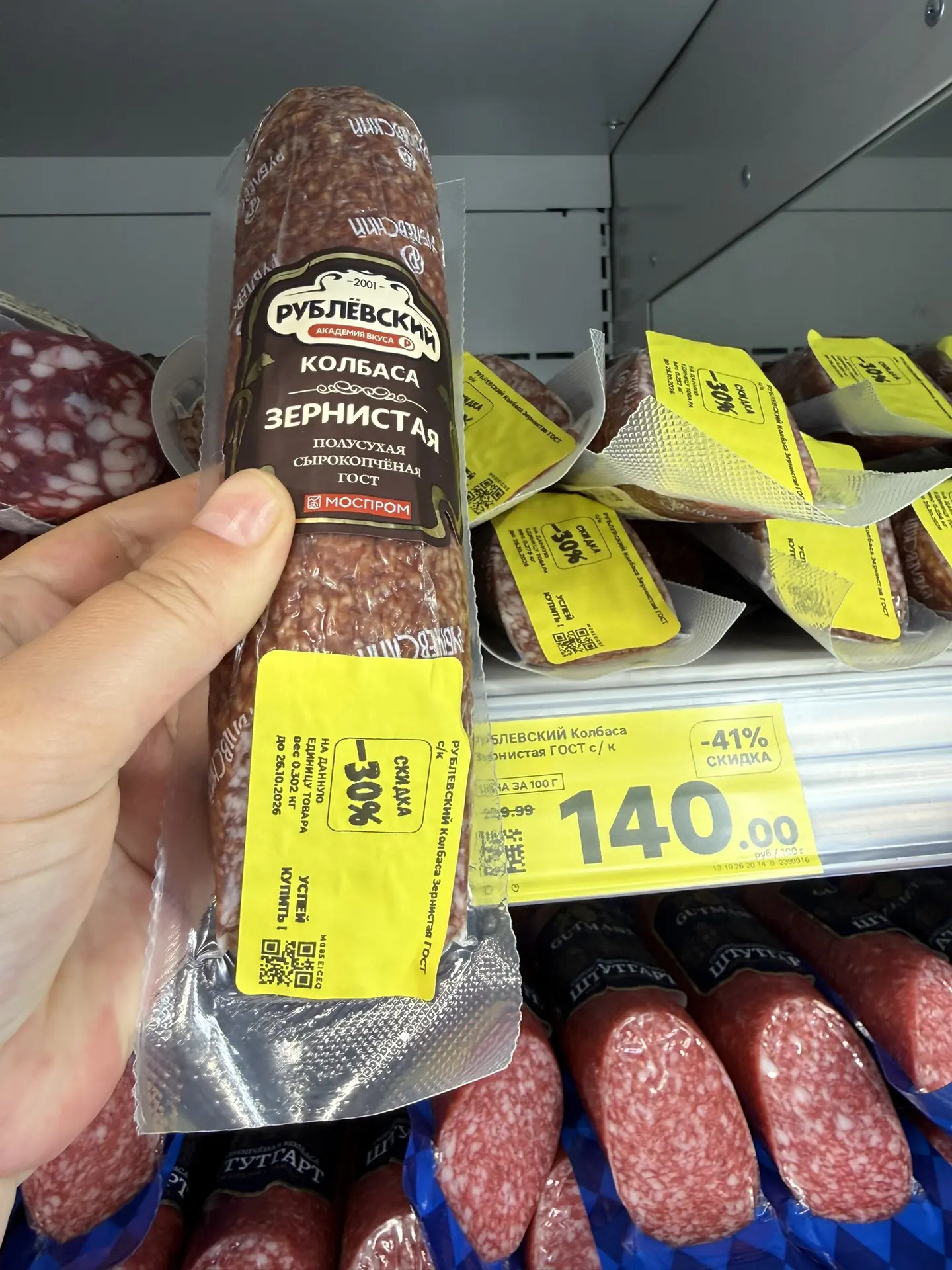 Магнит рыба + колбаса