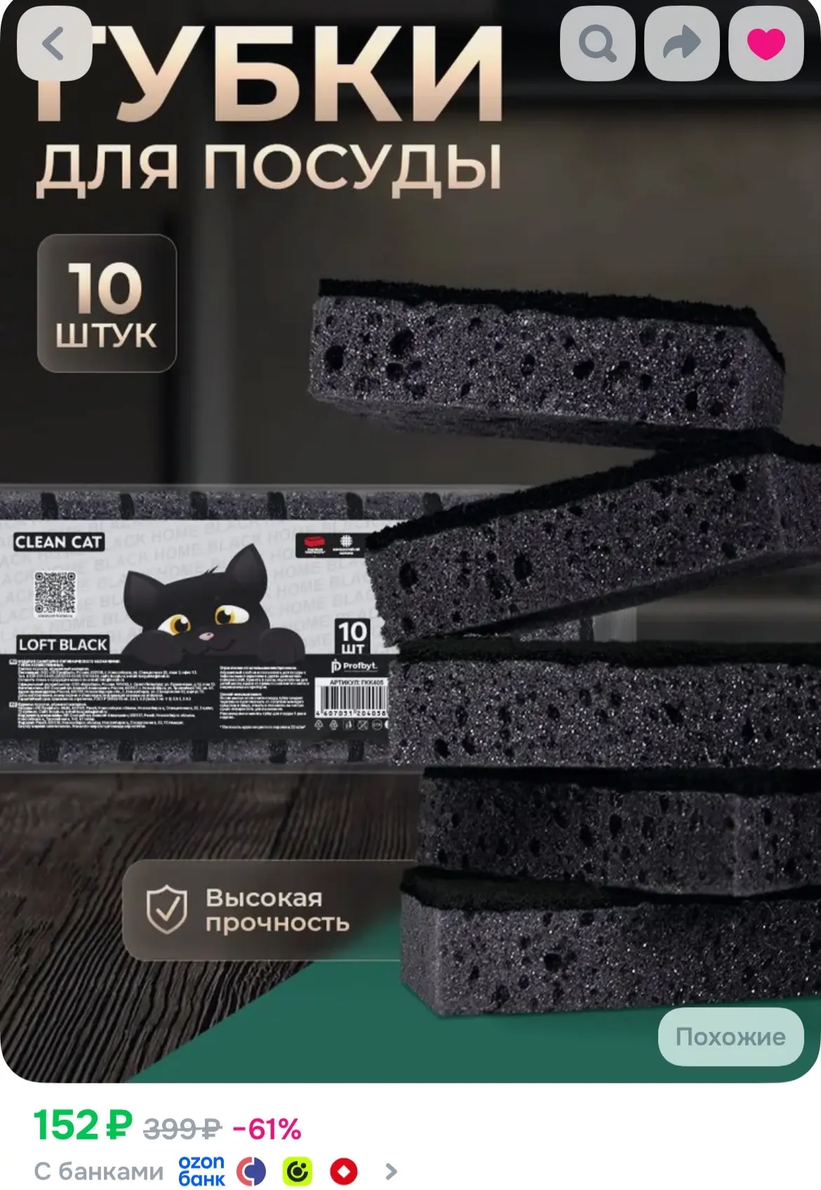 https://ozon.ru/t/v06JVji