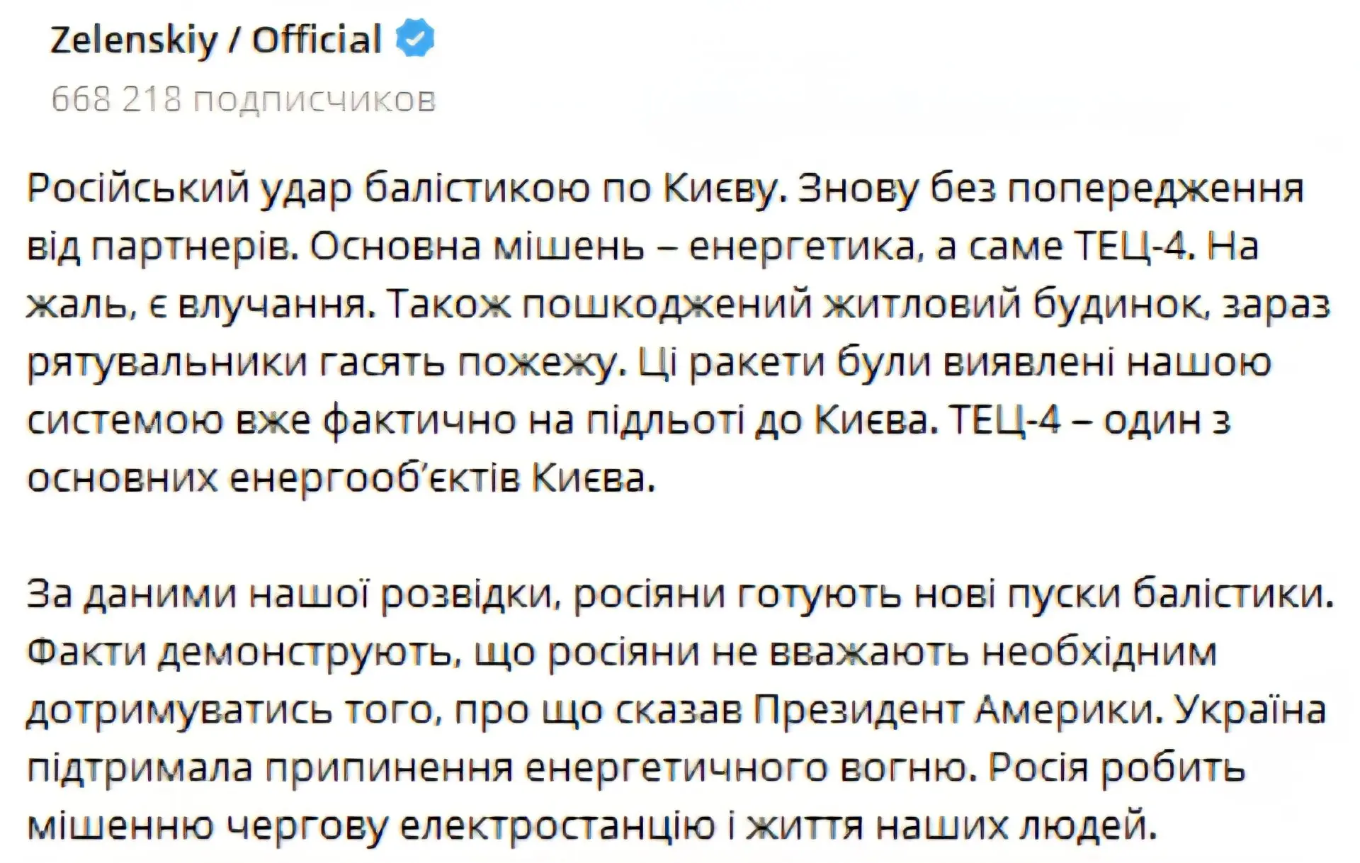☄️☄️☄️‼️🇺🇦☠️ Ад в Киеве: нанесён удар баллистических ракет, украинцев никто не предуп...