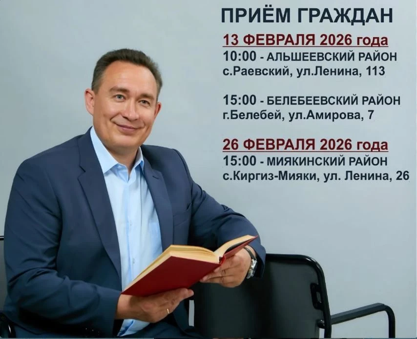 26 февраля 2026 года в 15:00 часов личный приём граждан проведет депутат Государственно...