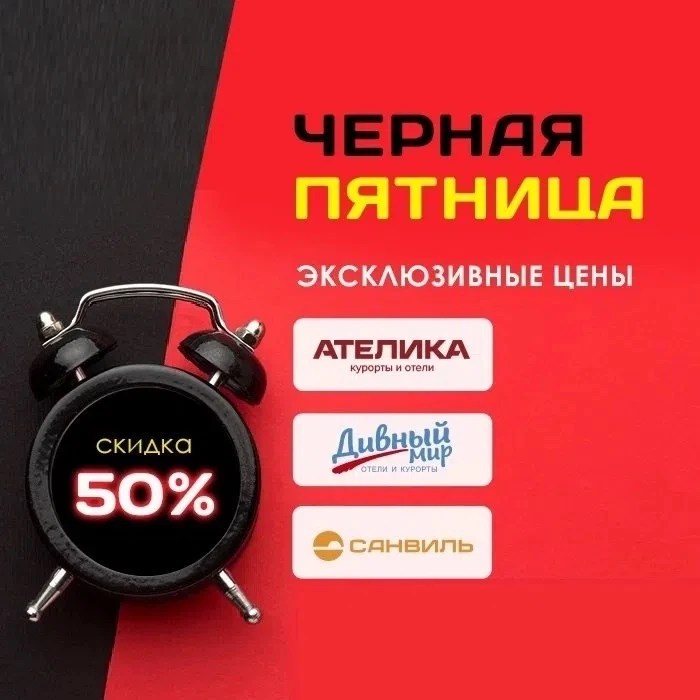 💥СКИДКИ ДО 50% ЧЕРНАЯ ПЯТНИЦА  уже началась💥