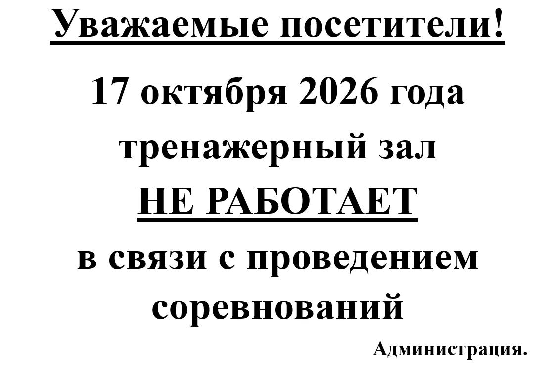 ️❗️Уважаемые посетители!