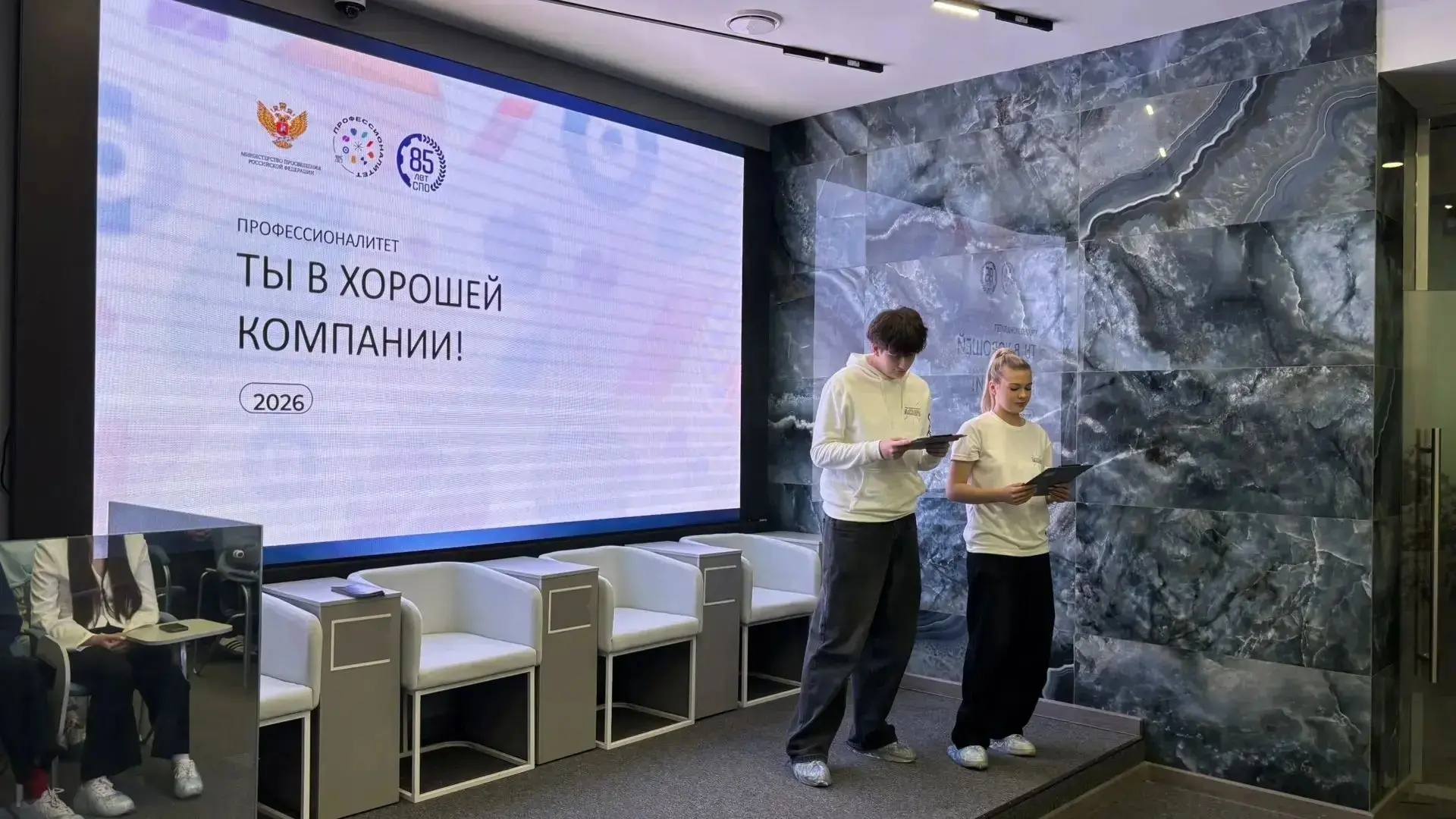Профориентационное мероприятие для школьников: