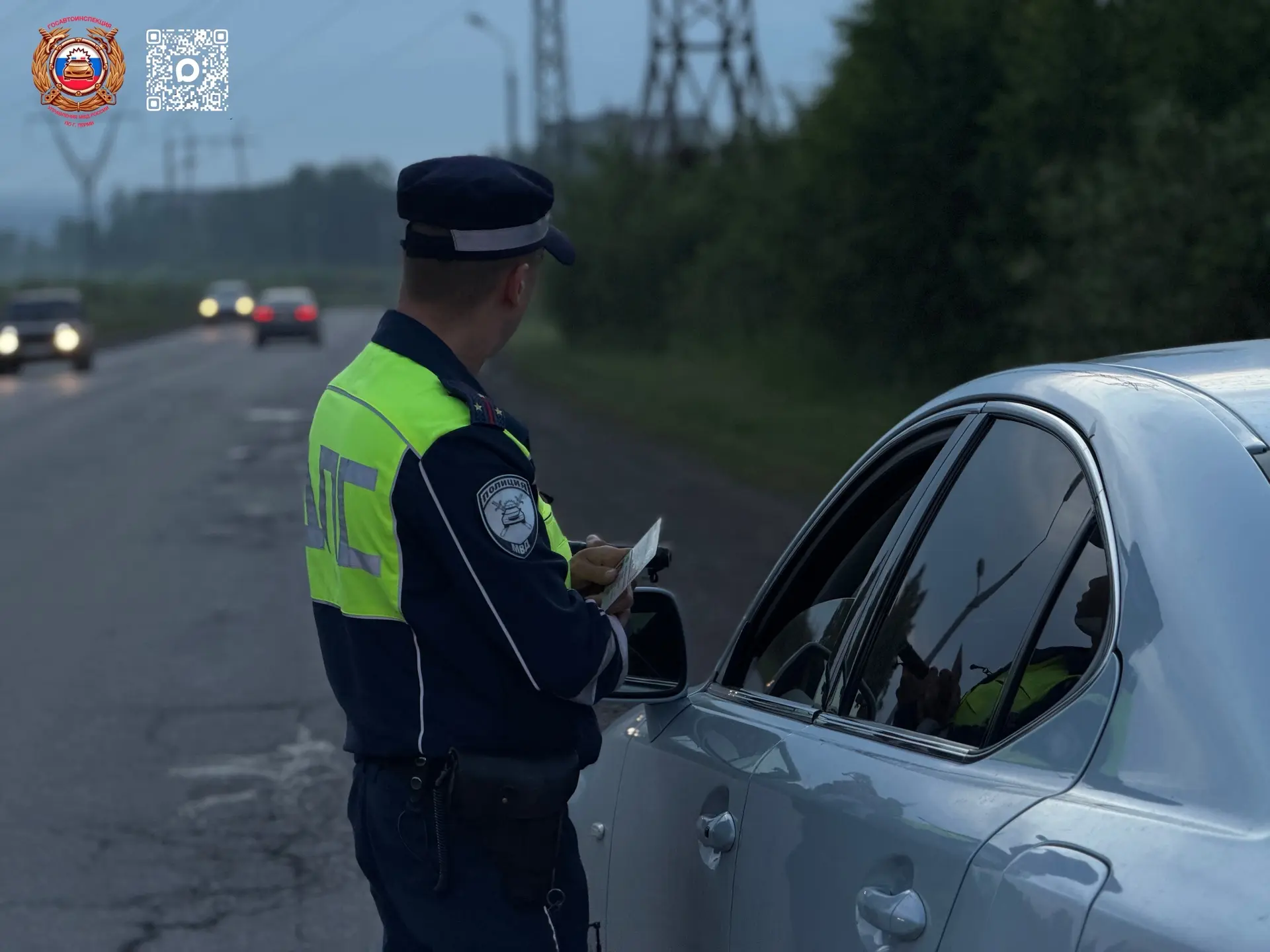 🌁 Госавтоинспекция г. Перми напоминает водителям и пешеходам о необходимости повышенно...