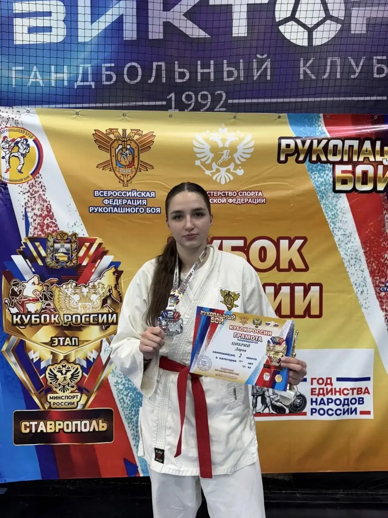 🥈 Дарья Цибрий — в финале Кубка России по рукопашному бою