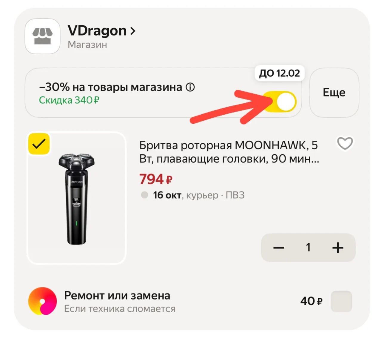 Яндекс Маркет