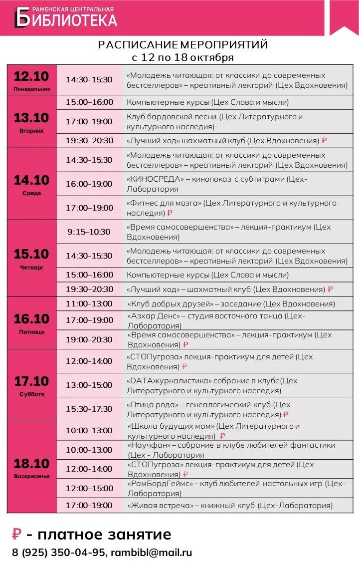 Наши мероприятия на этой неделе ✍🏼