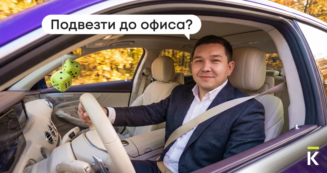 Машина уже ждет 😉 Трансфер на встречу с экспертом — для вас бесплатный