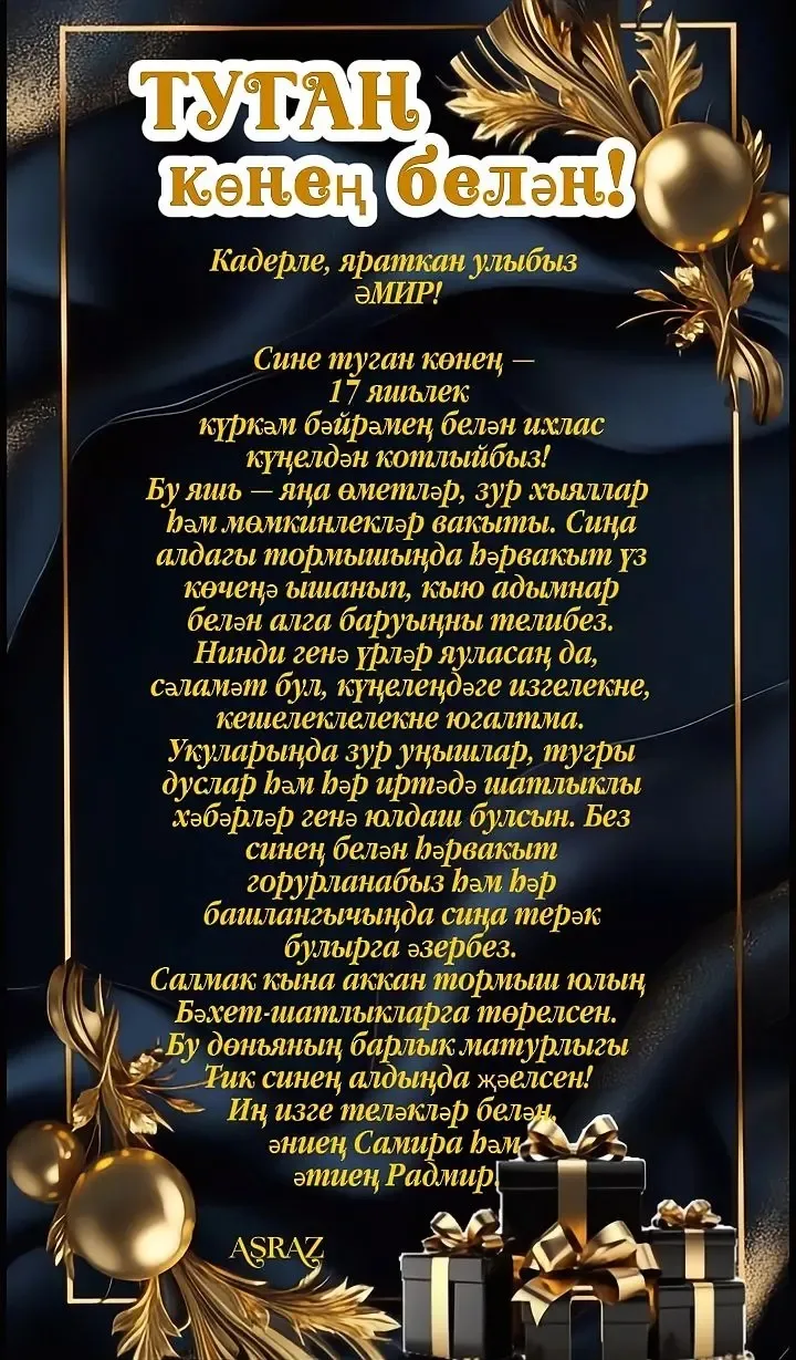 Заказ буенча котлау хатлары✨