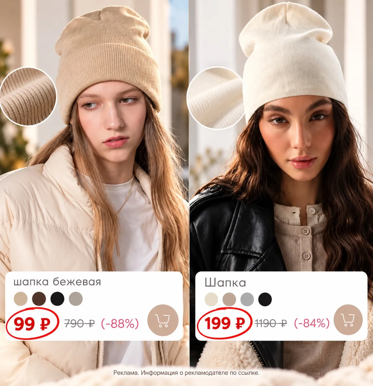 Шапки хватаем по 99₽ 🔥💦