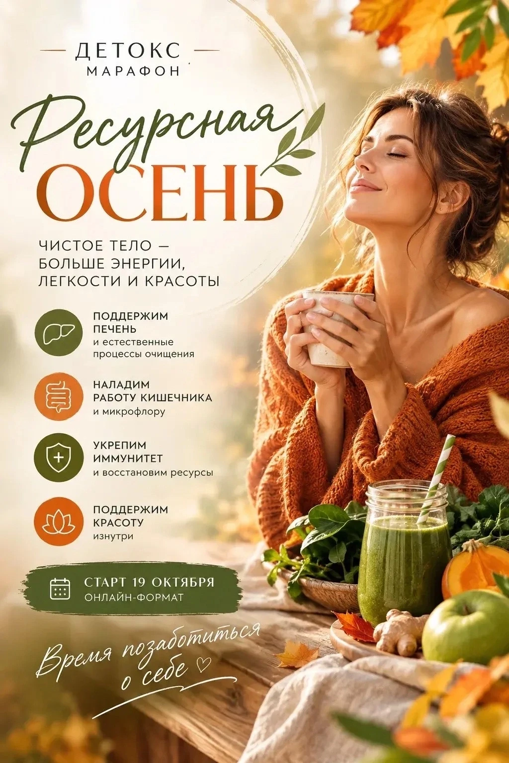 ТЕСТ: НУЖЕН ЛИ ТЕБЕ ДЕТОКС?