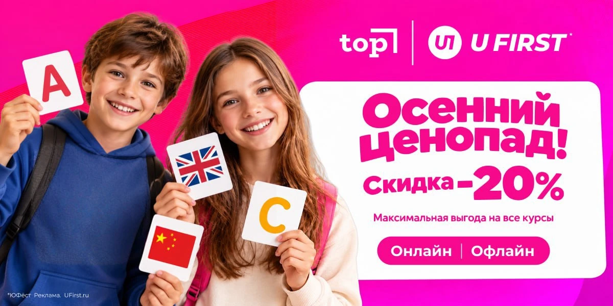 📈 Почему родители в Иркутске все чаще выбирают федеральные школы?