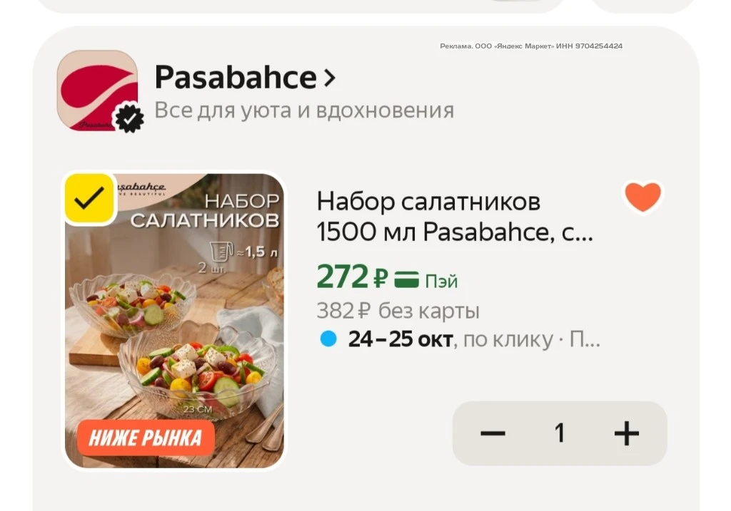 🔥По промокоду HOME15C